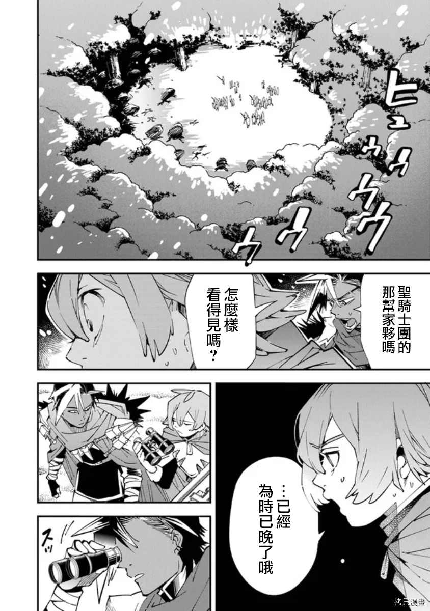 《勇者处刑 惩罚勇者9004队服刑记录》漫画最新章节第1话免费下拉式在线观看章节第【19】张图片