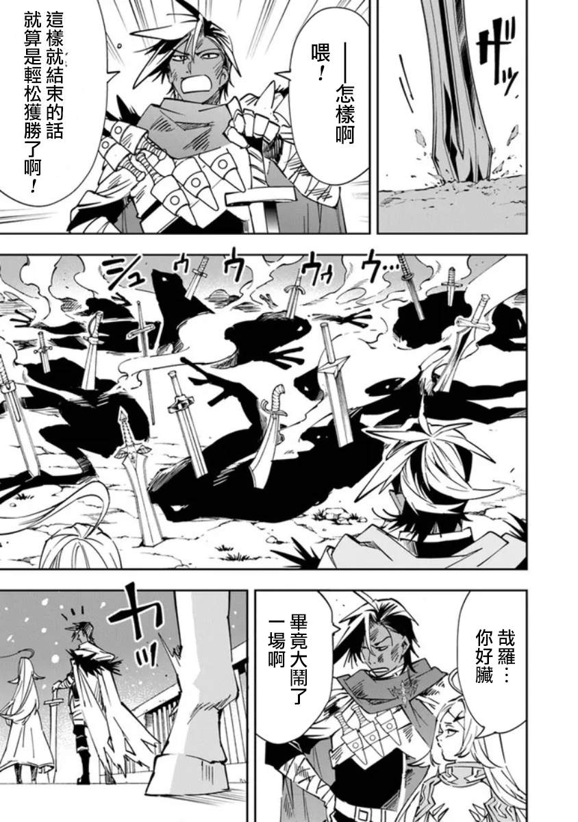 《勇者处刑 惩罚勇者9004队服刑记录》漫画最新章节第3话免费下拉式在线观看章节第【18】张图片