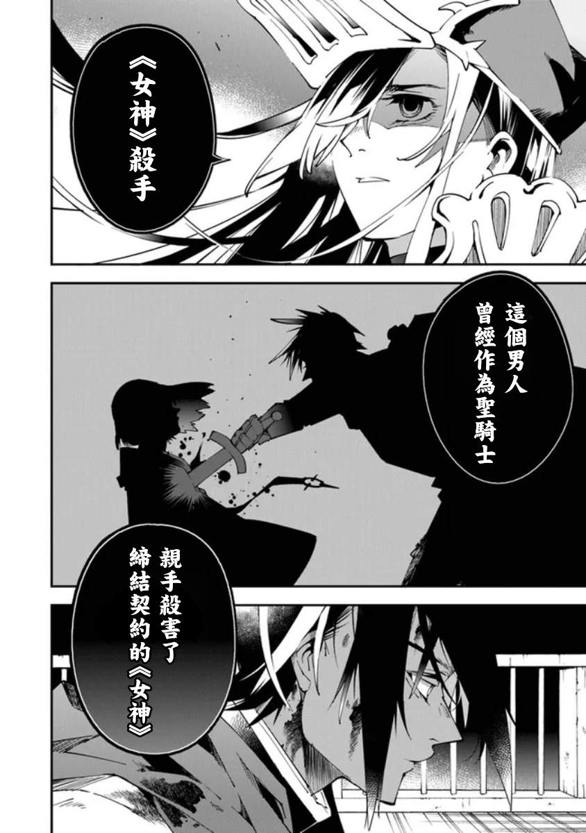 《勇者处刑 惩罚勇者9004队服刑记录》漫画最新章节第6话免费下拉式在线观看章节第【25】张图片