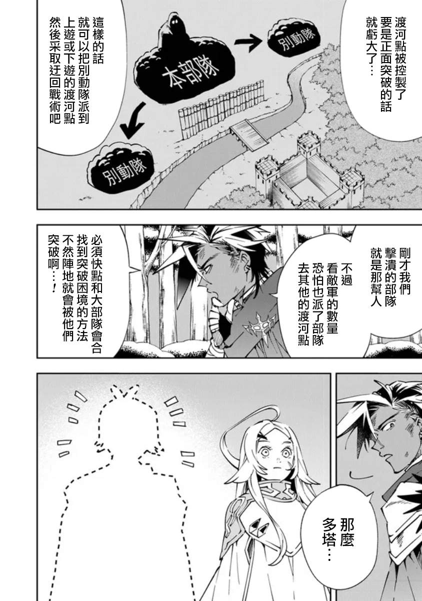 《勇者处刑 惩罚勇者9004队服刑记录》漫画最新章节第3话免费下拉式在线观看章节第【6】张图片