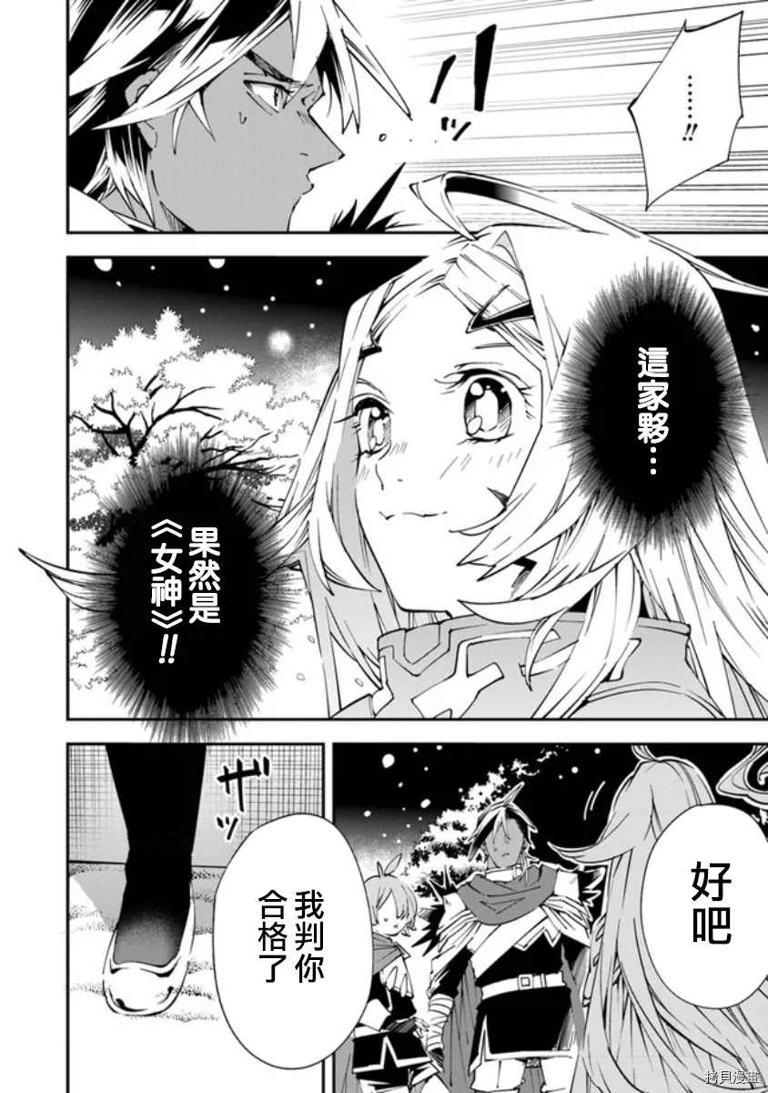 《勇者处刑 惩罚勇者9004队服刑记录》漫画最新章节第1话免费下拉式在线观看章节第【27】张图片