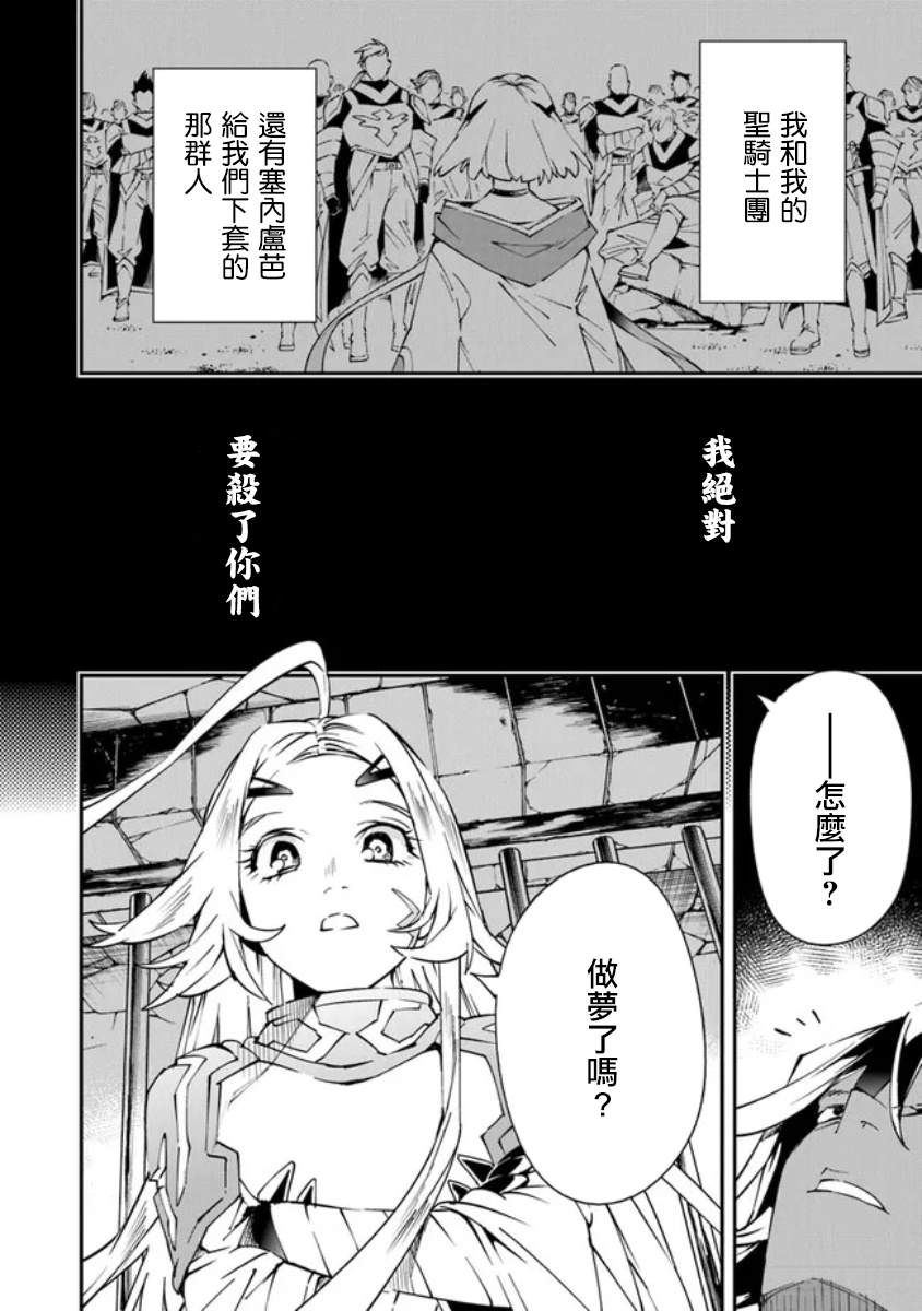 《勇者处刑 惩罚勇者9004队服刑记录》漫画最新章节番外免费下拉式在线观看章节第【12】张图片