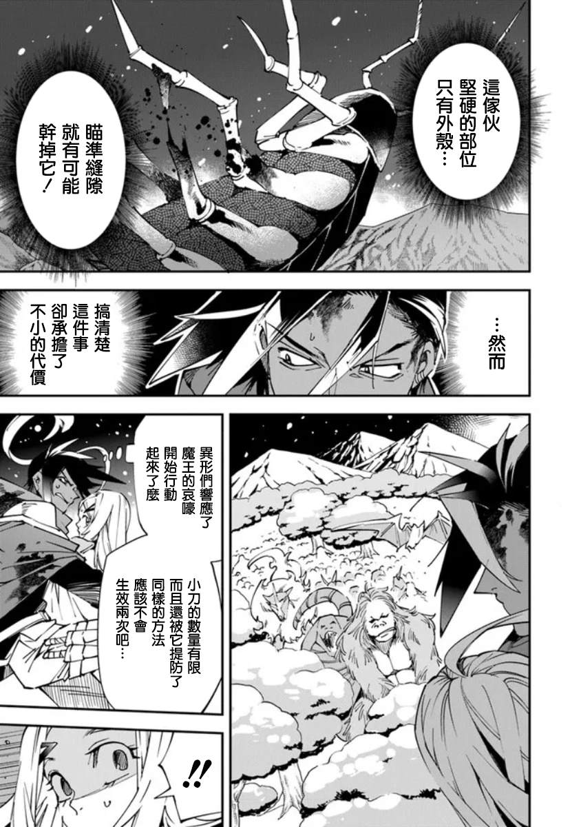 《勇者处刑 惩罚勇者9004队服刑记录》漫画最新章节第5话免费下拉式在线观看章节第【7】张图片