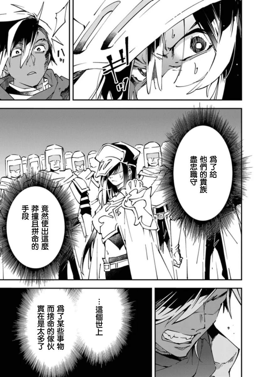 《勇者处刑 惩罚勇者9004队服刑记录》漫画最新章节第4话免费下拉式在线观看章节第【15】张图片