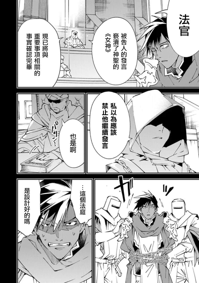 《勇者处刑 惩罚勇者9004队服刑记录》漫画最新章节番外免费下拉式在线观看章节第【10】张图片