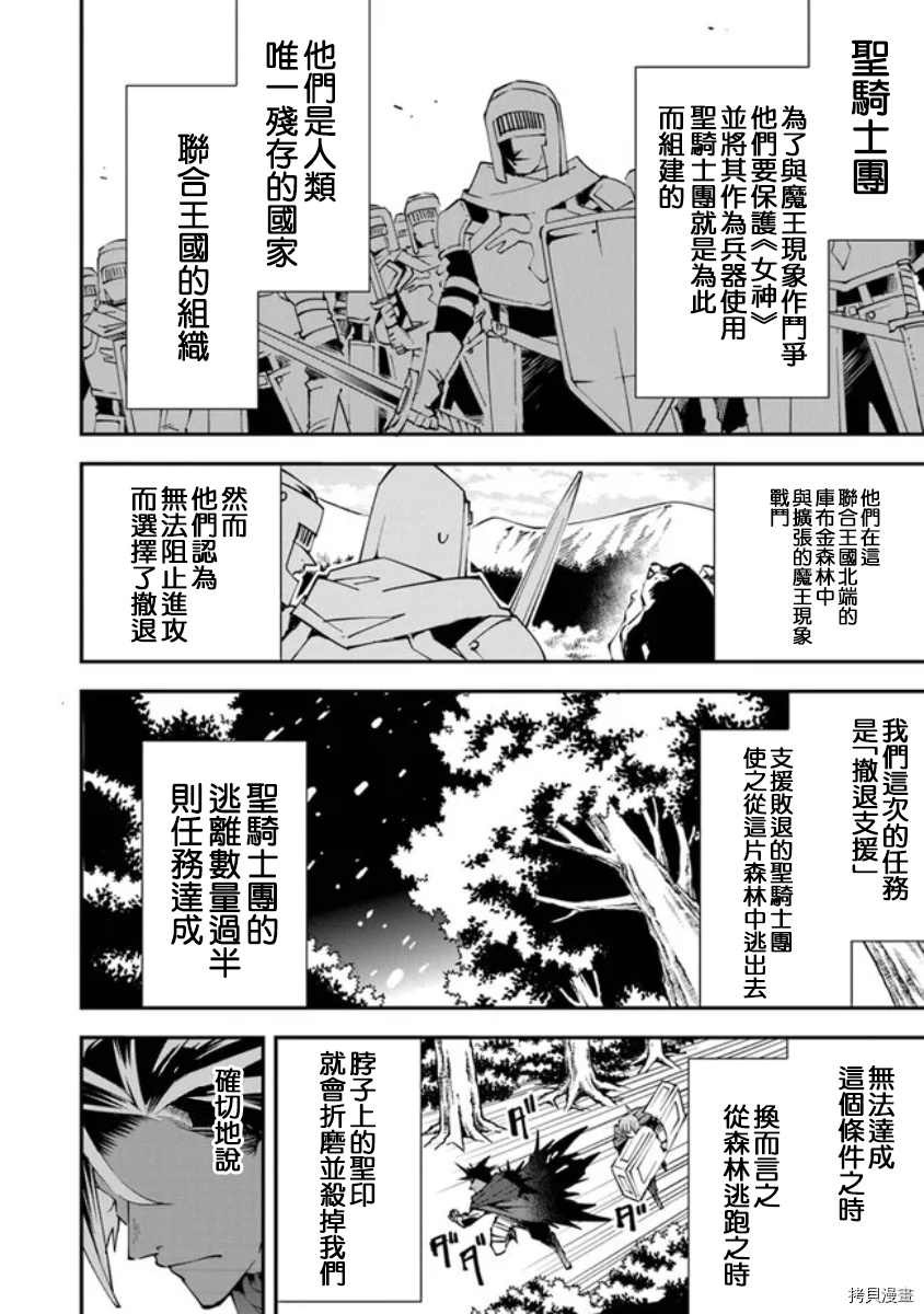 《勇者处刑 惩罚勇者9004队服刑记录》漫画最新章节第1话免费下拉式在线观看章节第【15】张图片