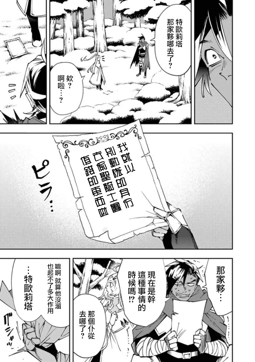 《勇者处刑 惩罚勇者9004队服刑记录》漫画最新章节第3话免费下拉式在线观看章节第【7】张图片