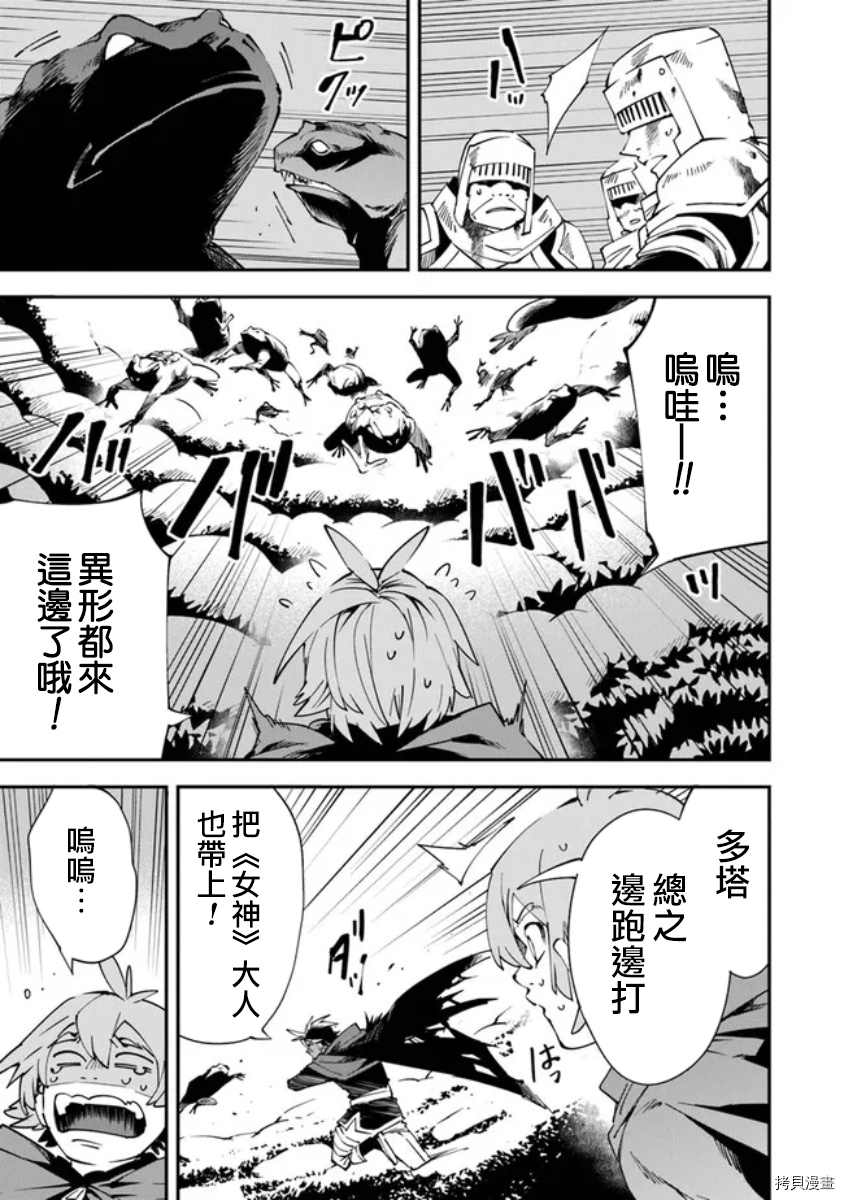 《勇者处刑 惩罚勇者9004队服刑记录》漫画最新章节第1话免费下拉式在线观看章节第【34】张图片