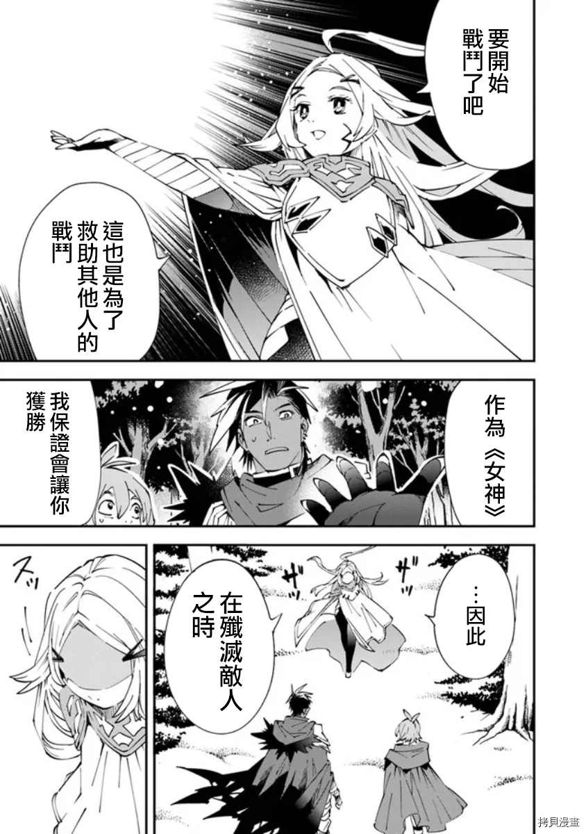 《勇者处刑 惩罚勇者9004队服刑记录》漫画最新章节第1话免费下拉式在线观看章节第【28】张图片