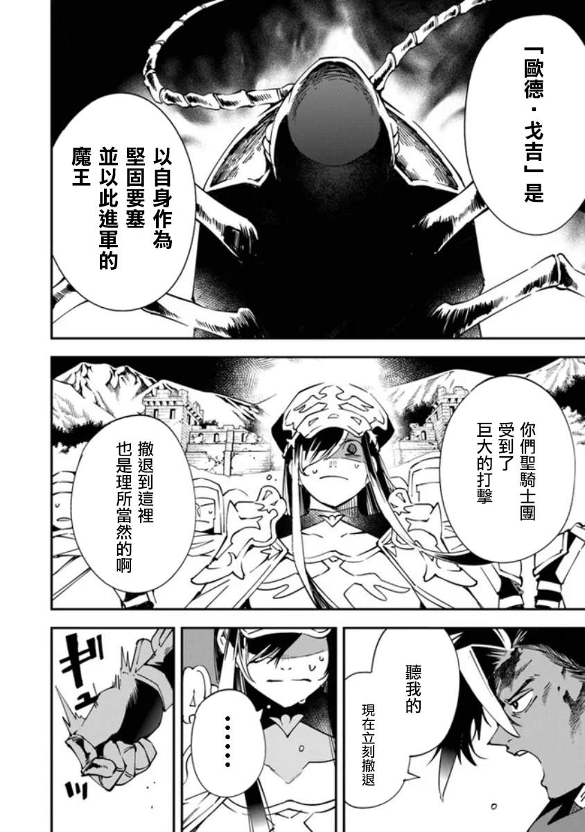 《勇者处刑 惩罚勇者9004队服刑记录》漫画最新章节第4话免费下拉式在线观看章节第【12】张图片