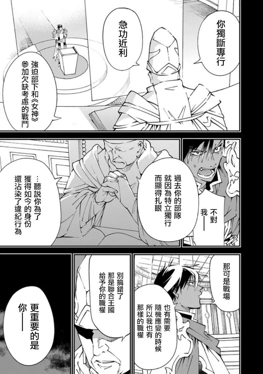 《勇者处刑 惩罚勇者9004队服刑记录》漫画最新章节番外免费下拉式在线观看章节第【5】张图片