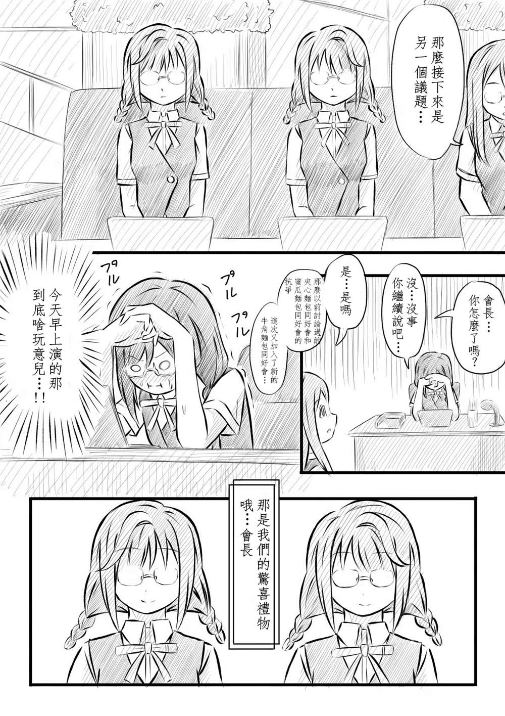 《猫花火的虹咲同人》漫画最新章节菜菜觉醒免费下拉式在线观看章节第【13】张图片