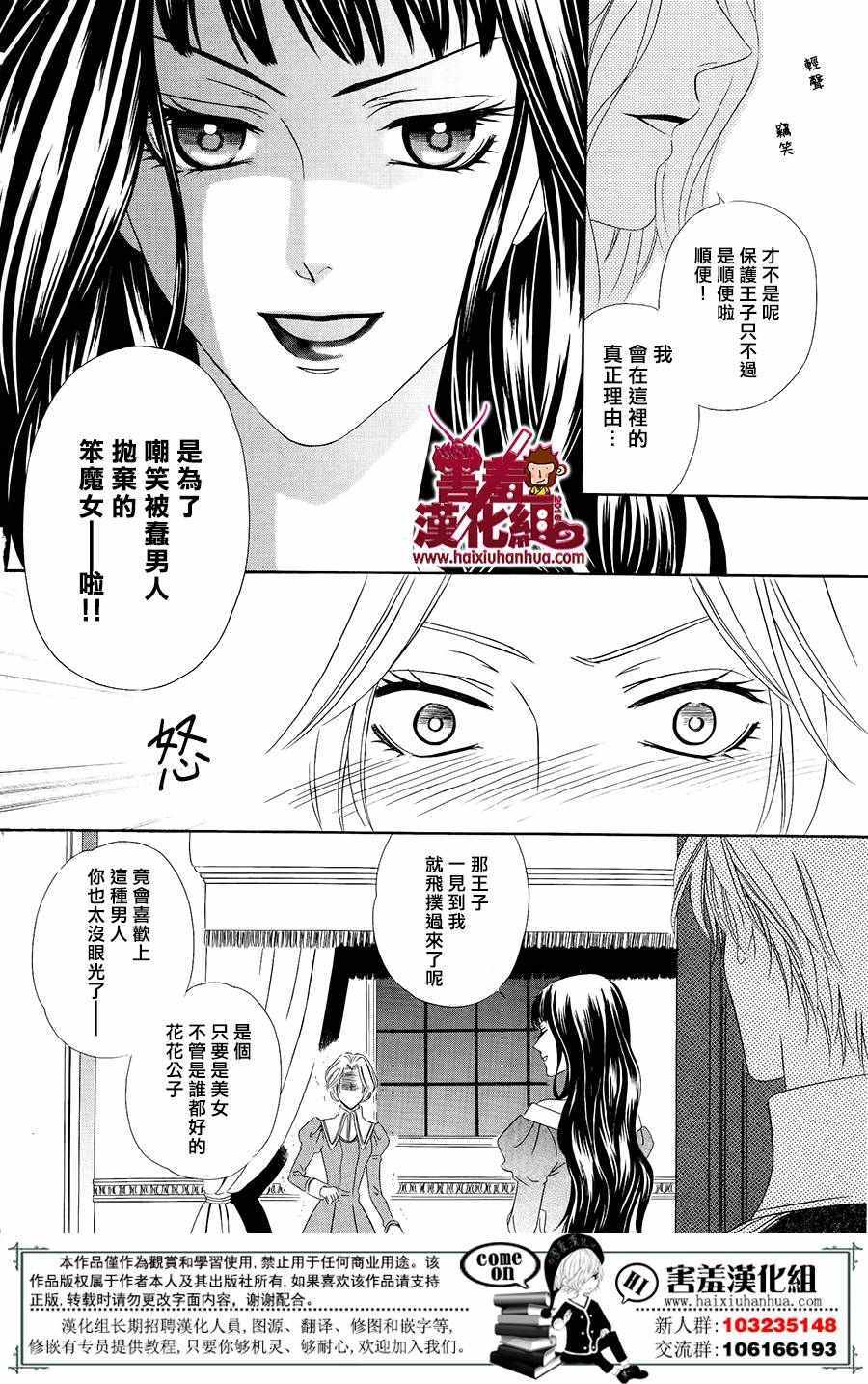 《魔女与贵血骑士》漫画最新章节第1话免费下拉式在线观看章节第【50】张图片