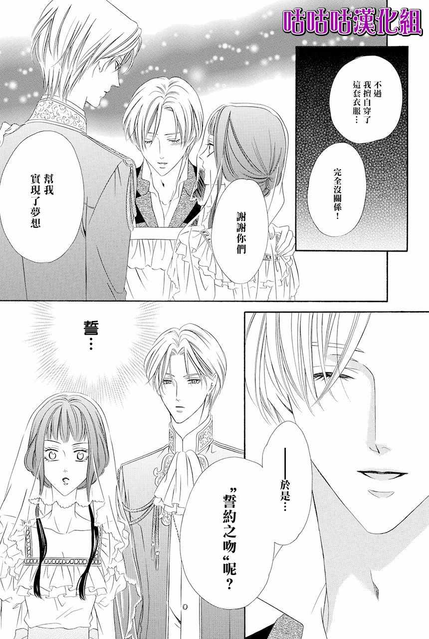 《魔女与贵血骑士》漫画最新章节第9话免费下拉式在线观看章节第【27】张图片