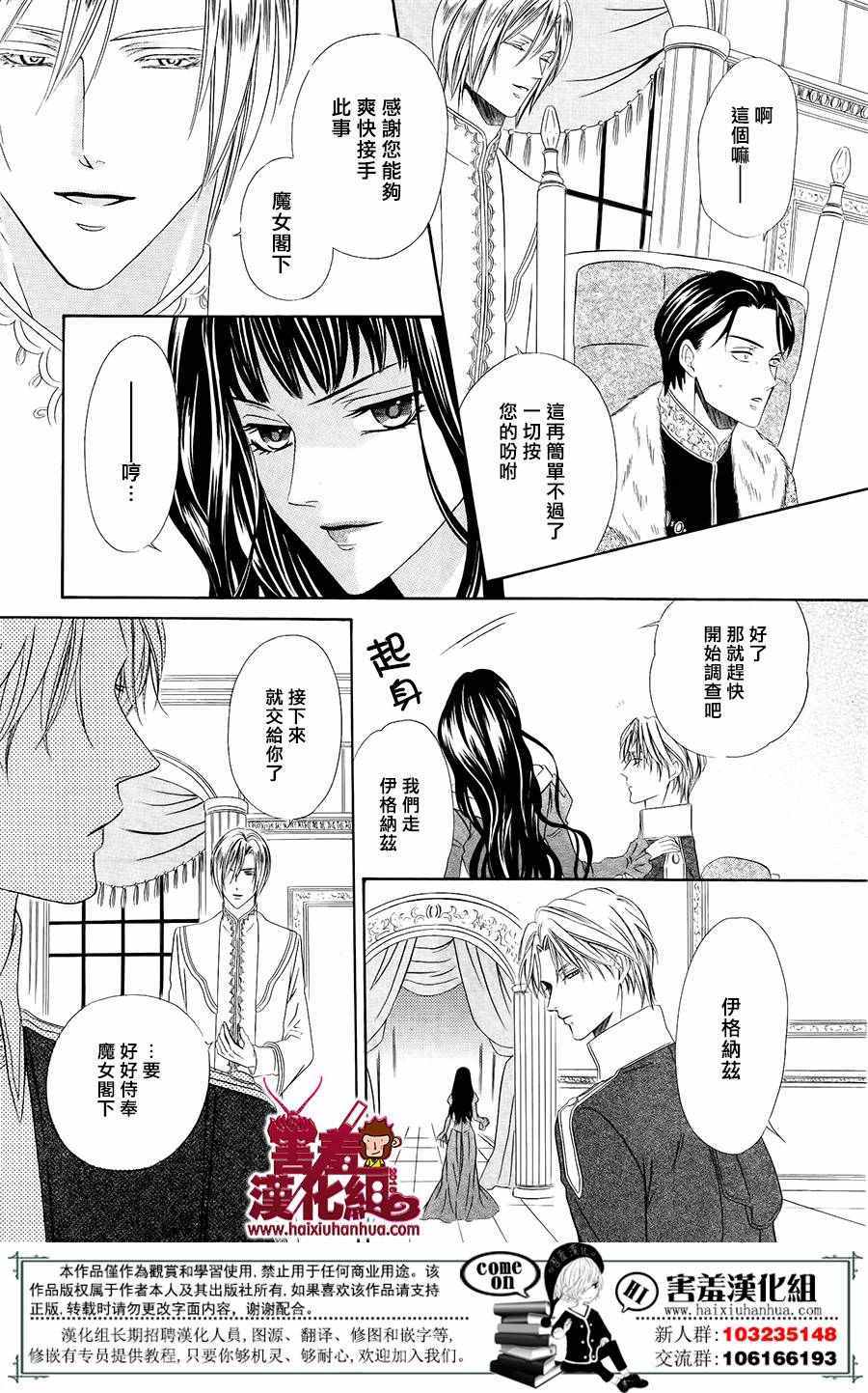 《魔女与贵血骑士》漫画最新章节第1话免费下拉式在线观看章节第【14】张图片