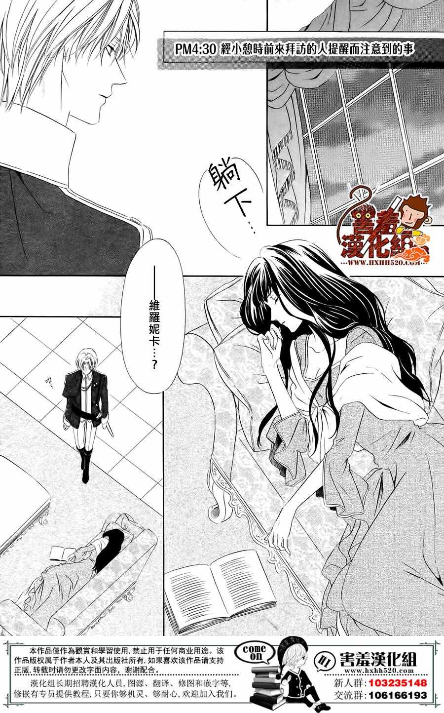 《魔女与贵血骑士》漫画最新章节第4话免费下拉式在线观看章节第【31】张图片