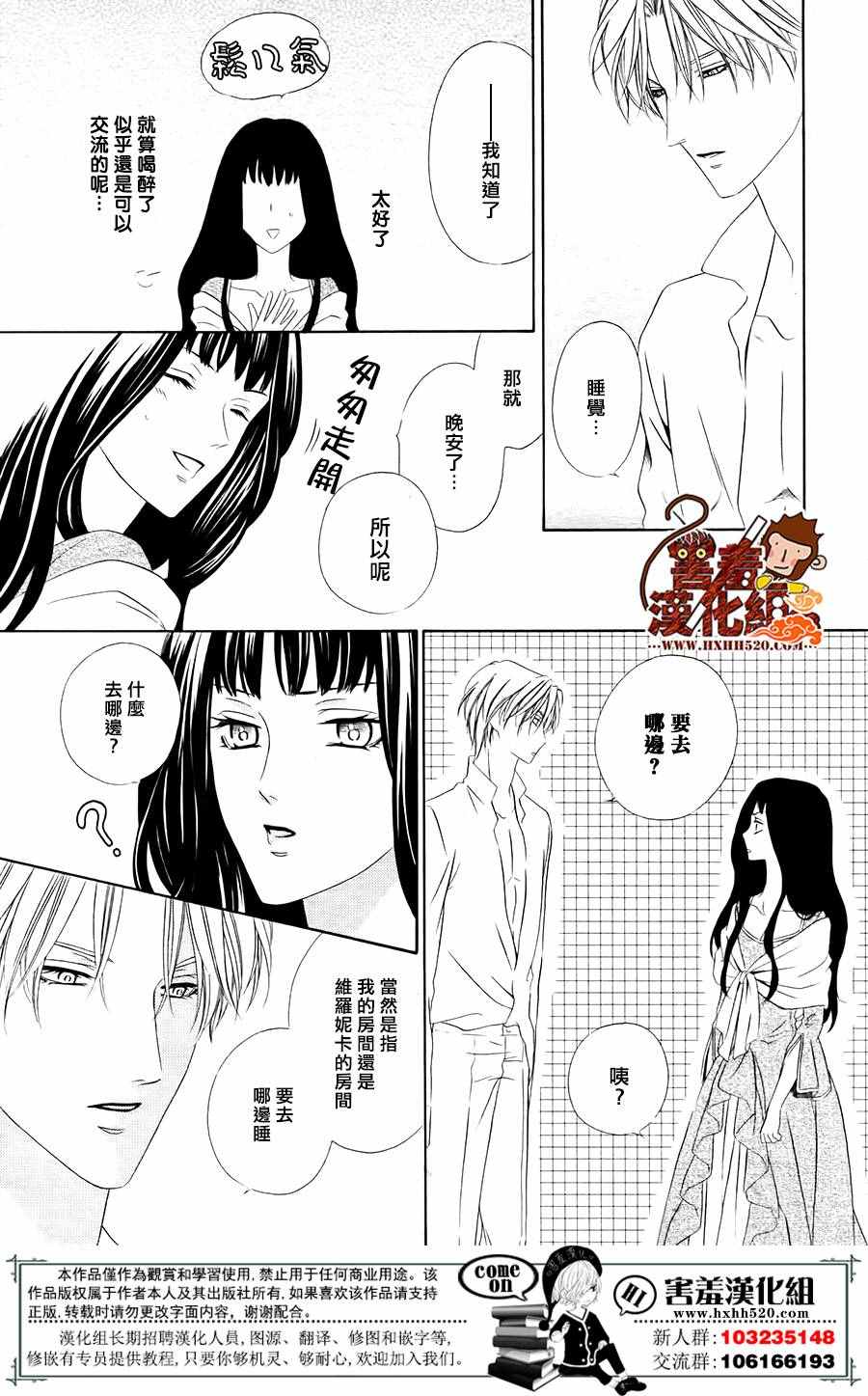 《魔女与贵血骑士》漫画最新章节第4话免费下拉式在线观看章节第【53】张图片