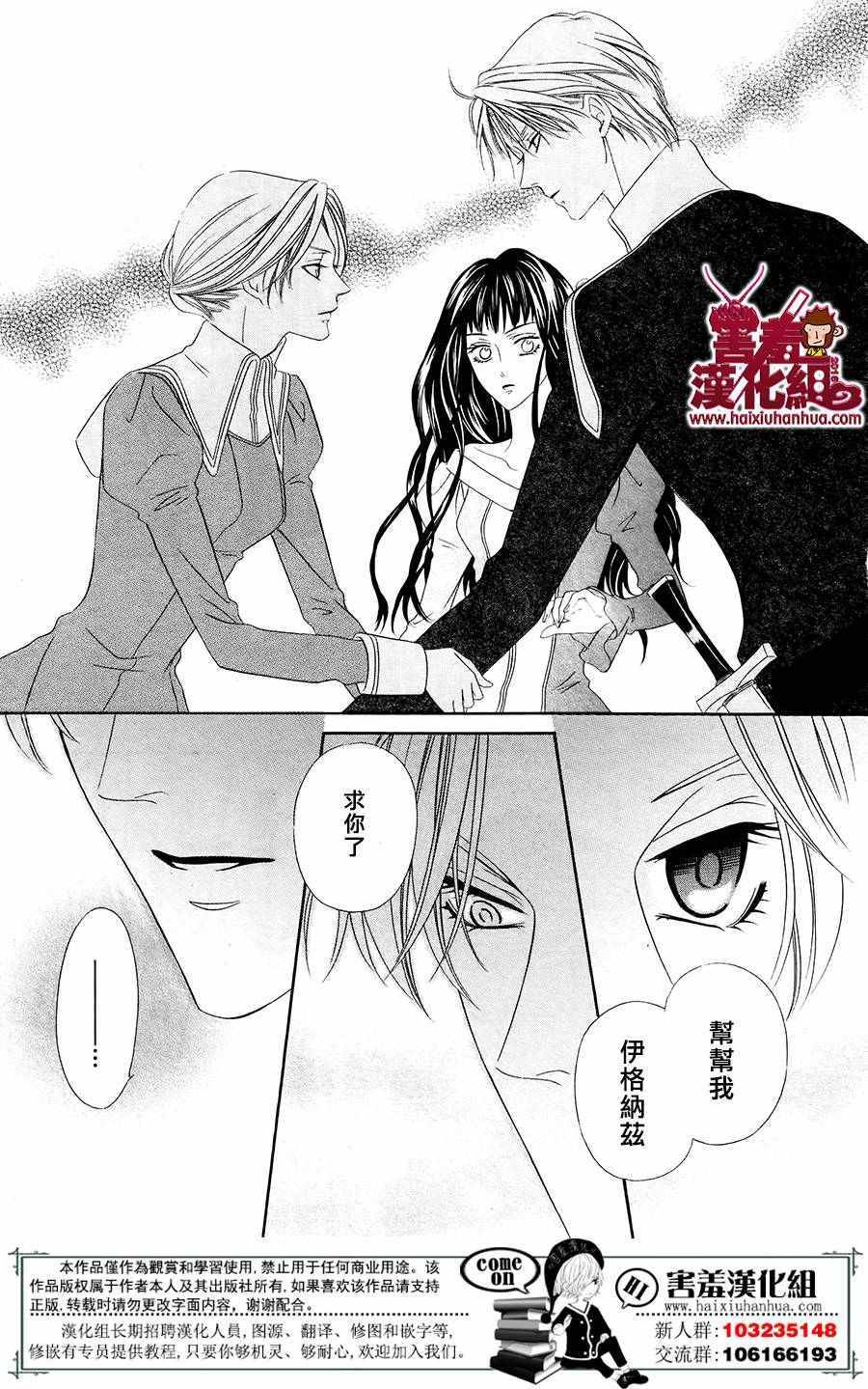 《魔女与贵血骑士》漫画最新章节第1话免费下拉式在线观看章节第【53】张图片