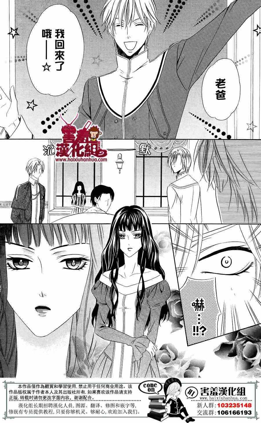 《魔女与贵血骑士》漫画最新章节第1话免费下拉式在线观看章节第【32】张图片