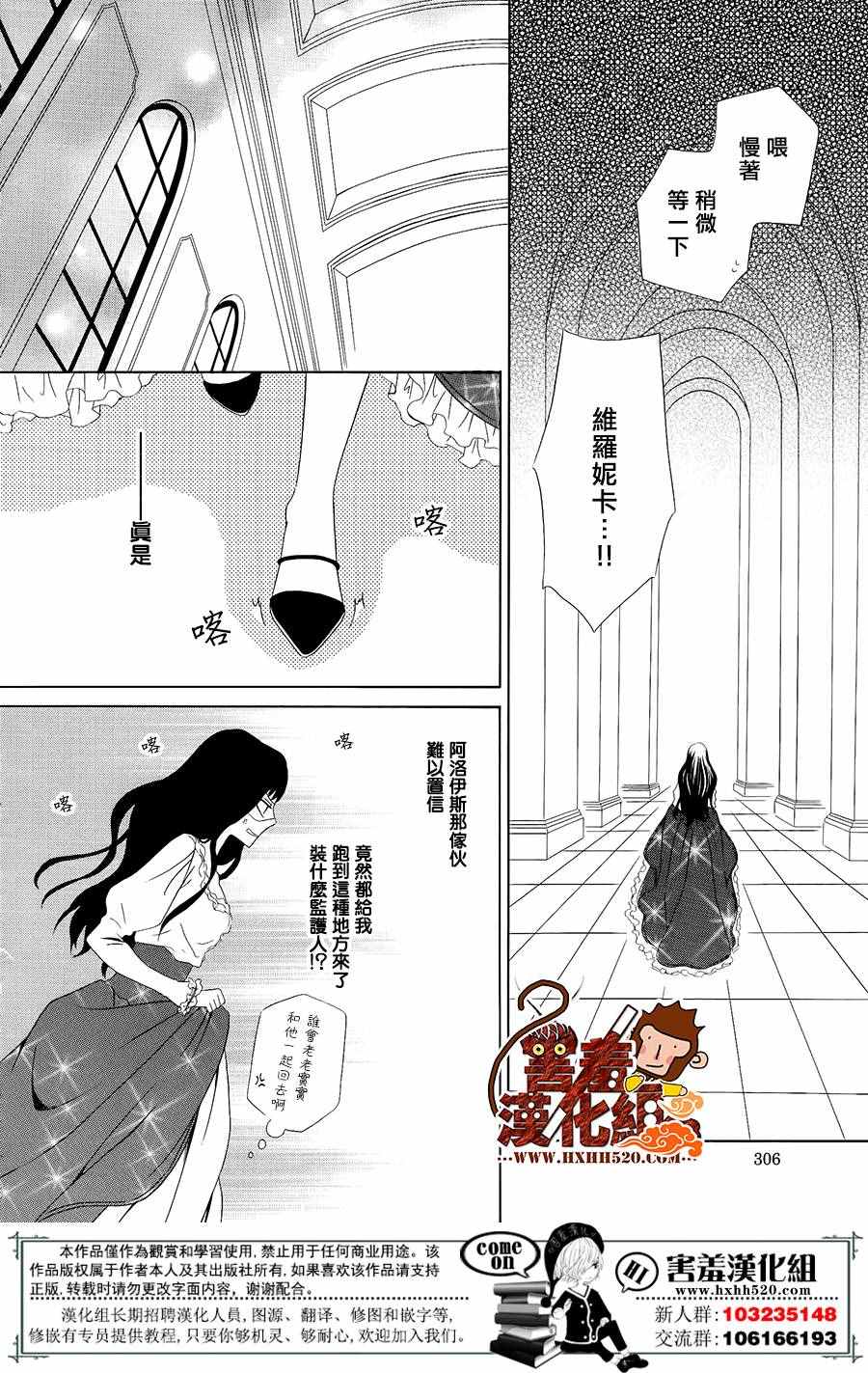 《魔女与贵血骑士》漫画最新章节第3话免费下拉式在线观看章节第【35】张图片