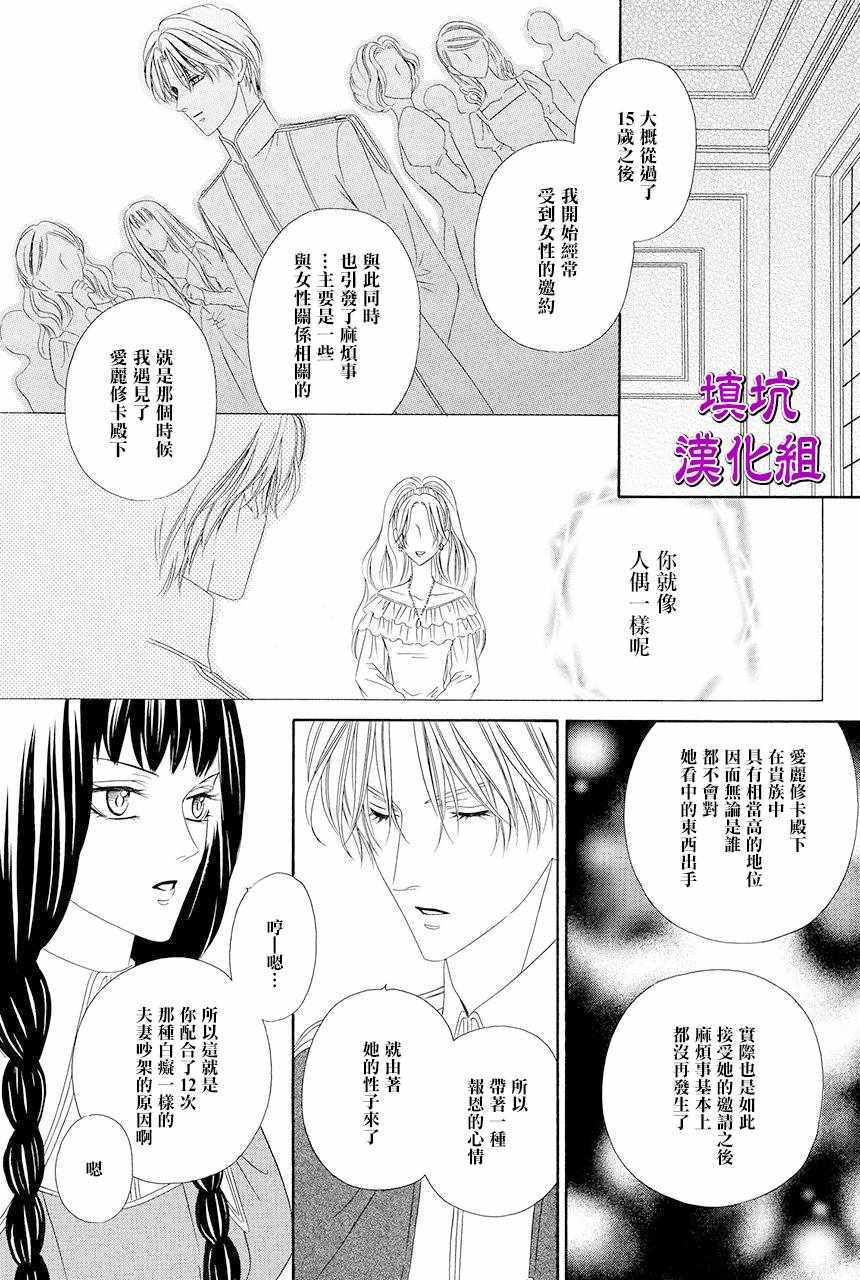 《魔女与贵血骑士》漫画最新章节第7话免费下拉式在线观看章节第【58】张图片