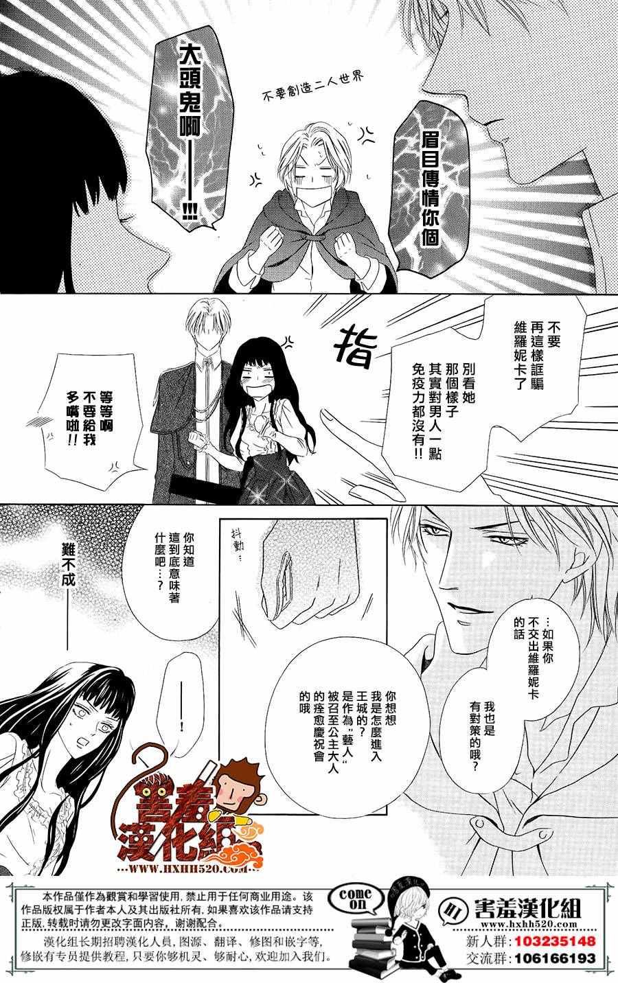 《魔女与贵血骑士》漫画最新章节第3话免费下拉式在线观看章节第【43】张图片