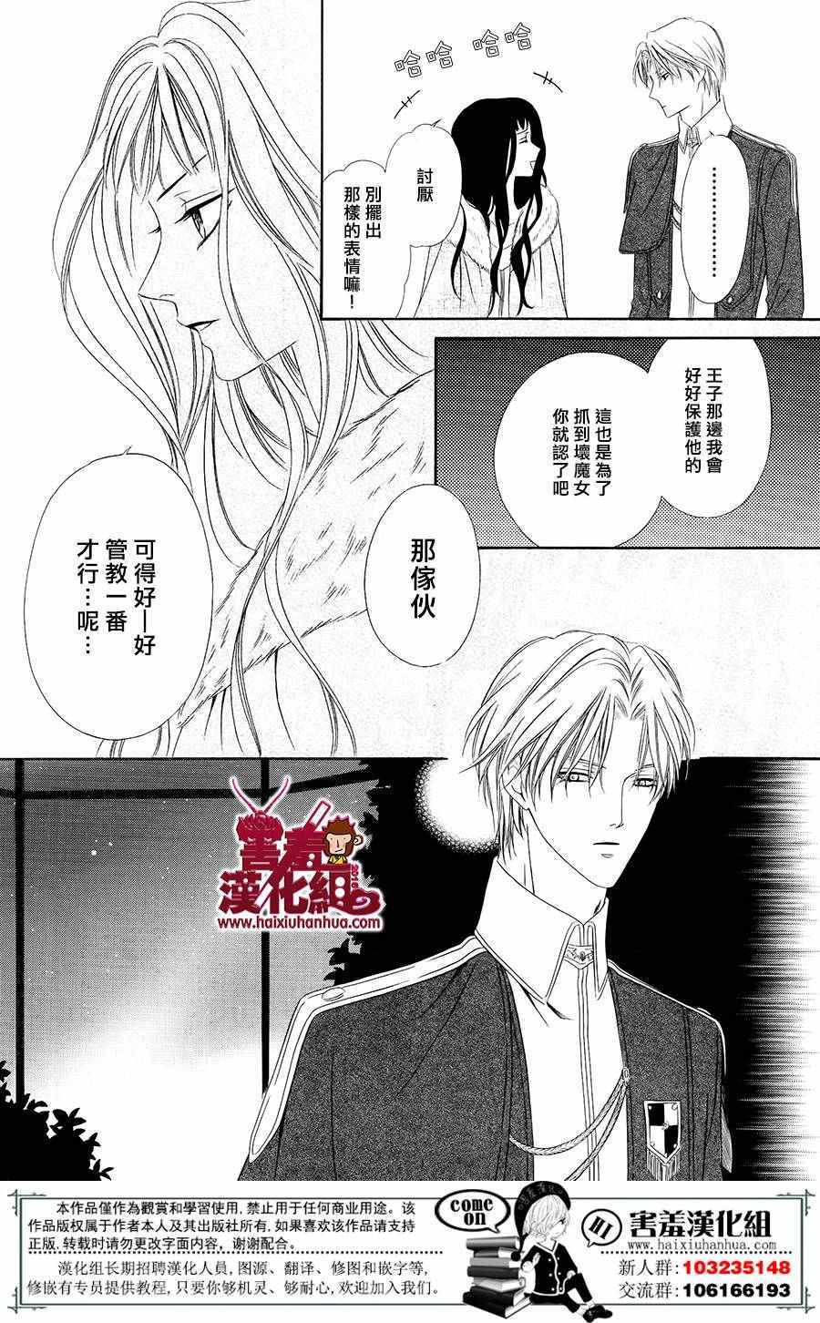 《魔女与贵血骑士》漫画最新章节第1话免费下拉式在线观看章节第【46】张图片