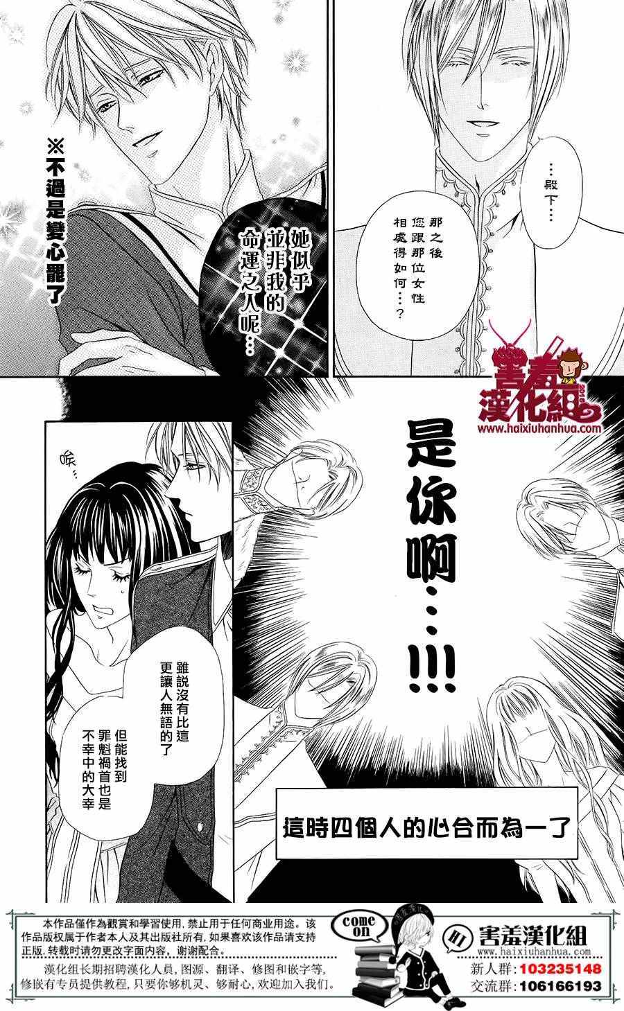 《魔女与贵血骑士》漫画最新章节第1话免费下拉式在线观看章节第【38】张图片