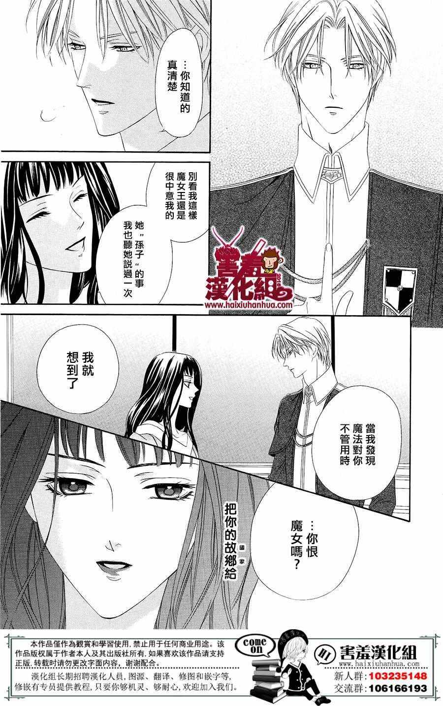 《魔女与贵血骑士》漫画最新章节第1话免费下拉式在线观看章节第【67】张图片