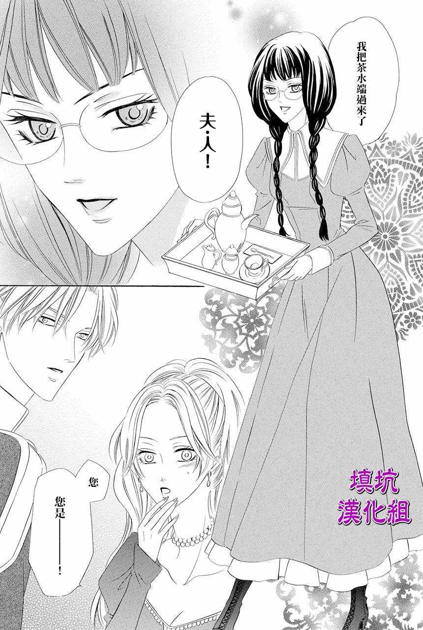 《魔女与贵血骑士》漫画最新章节第7话免费下拉式在线观看章节第【24】张图片