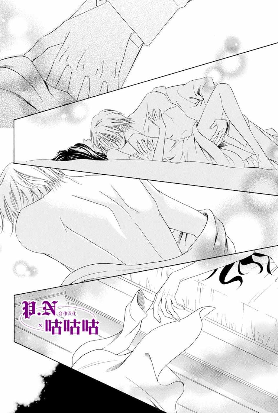 《魔女与贵血骑士》漫画最新章节第15话免费下拉式在线观看章节第【68】张图片