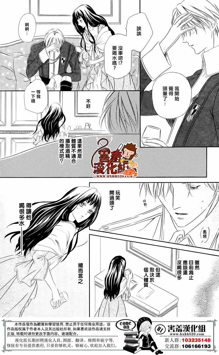 《魔女与贵血骑士》漫画最新章节第4话免费下拉式在线观看章节第【47】张图片