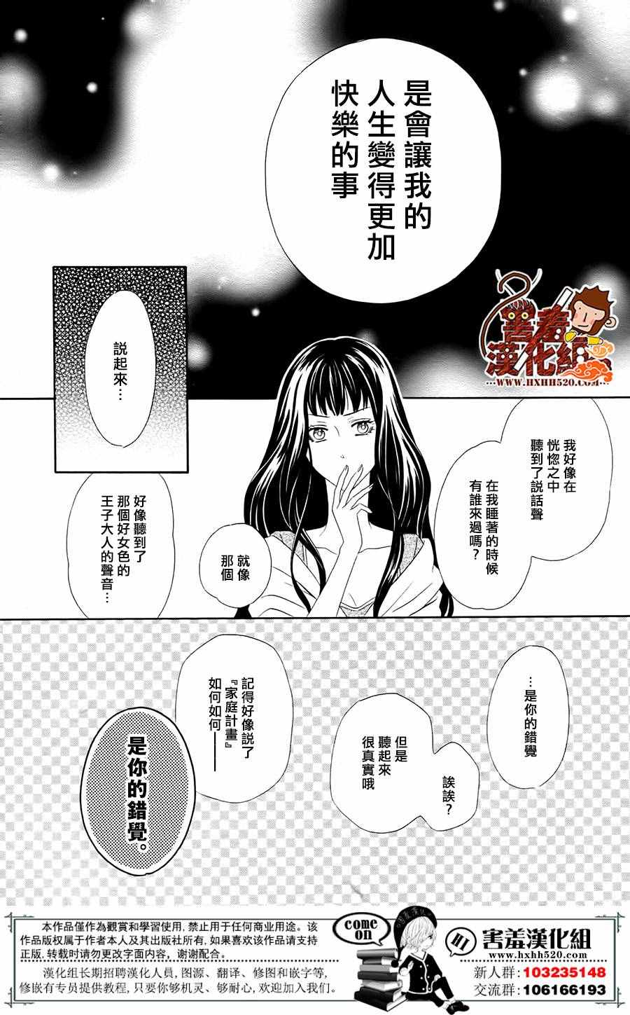 《魔女与贵血骑士》漫画最新章节第4话免费下拉式在线观看章节第【41】张图片