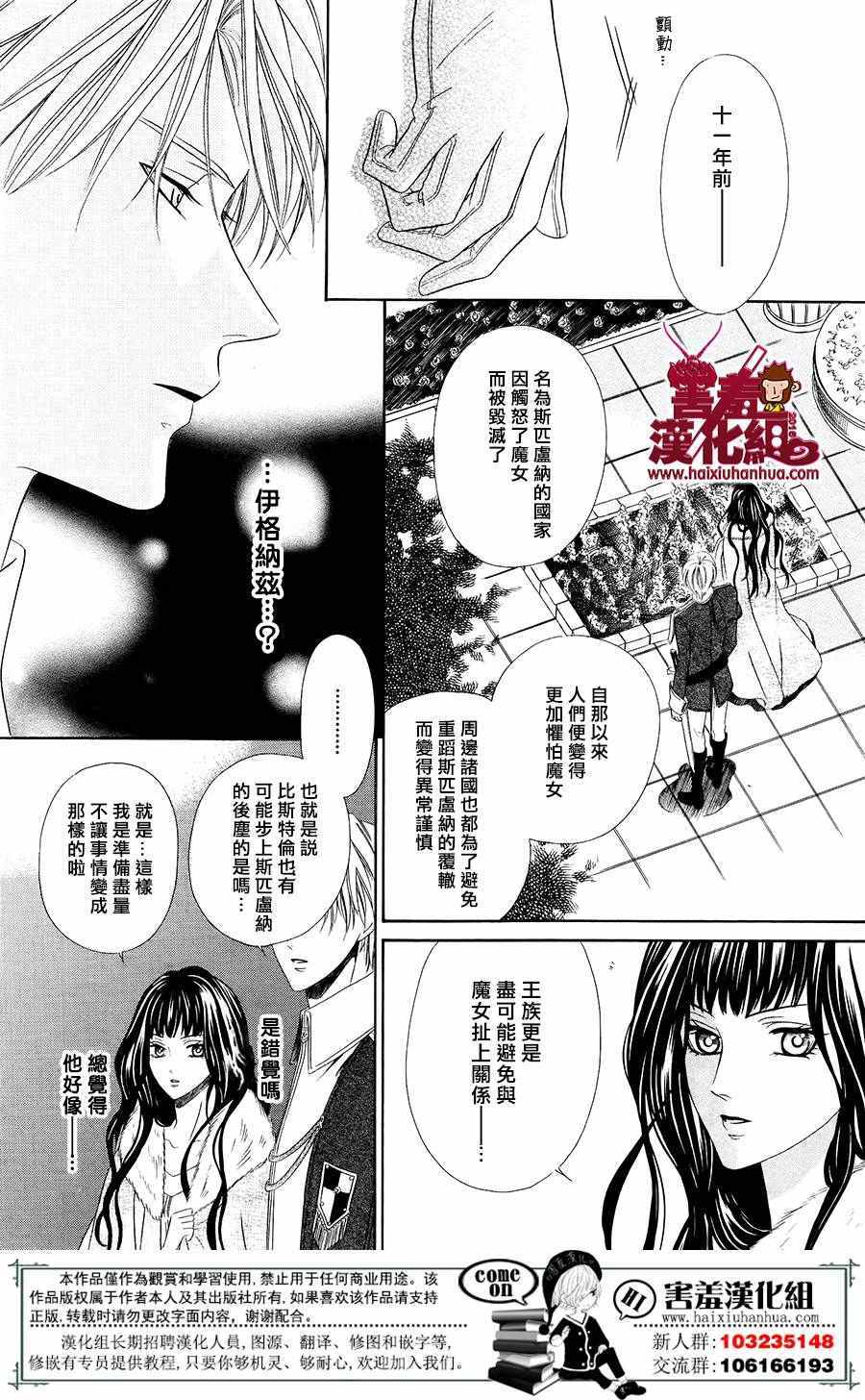 《魔女与贵血骑士》漫画最新章节第1话免费下拉式在线观看章节第【44】张图片