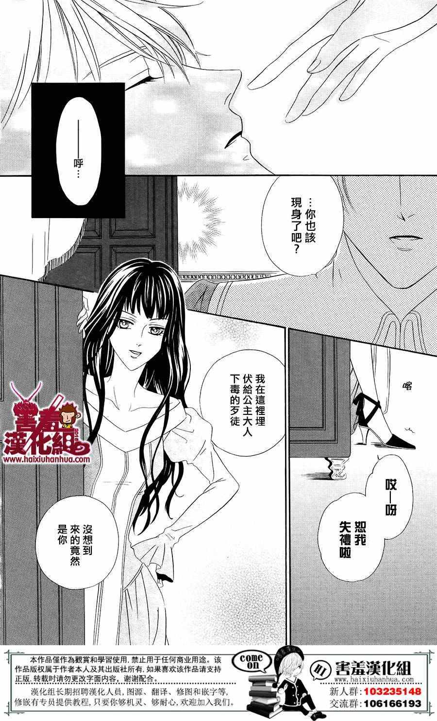 《魔女与贵血骑士》漫画最新章节第1话免费下拉式在线观看章节第【48】张图片