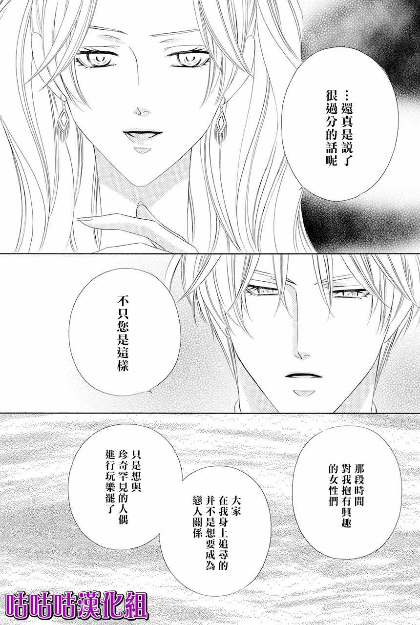 《魔女与贵血骑士》漫画最新章节第4卷免费下拉式在线观看章节第【4】张图片