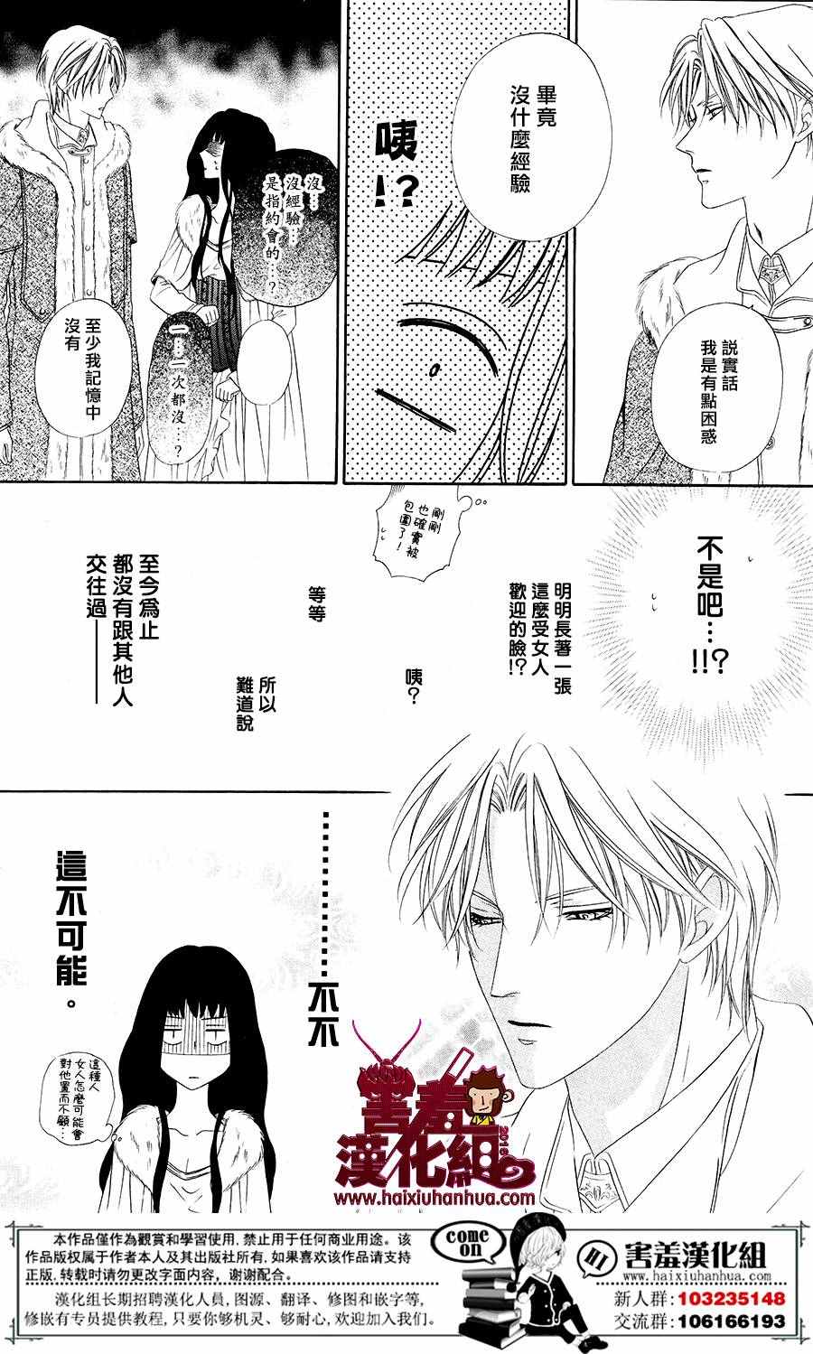 《魔女与贵血骑士》漫画最新章节第2话免费下拉式在线观看章节第【24】张图片