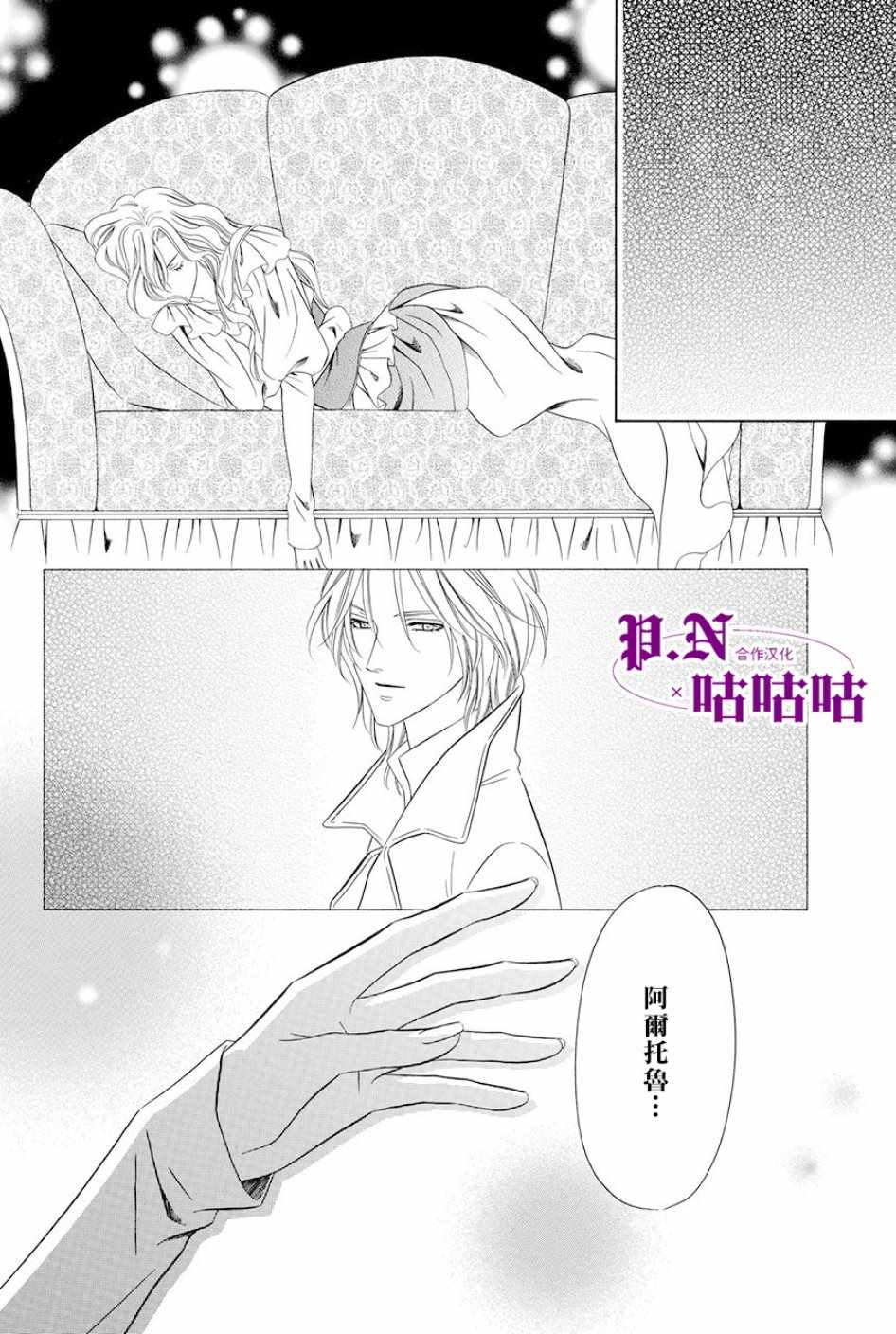 《魔女与贵血骑士》漫画最新章节第15话免费下拉式在线观看章节第【8】张图片