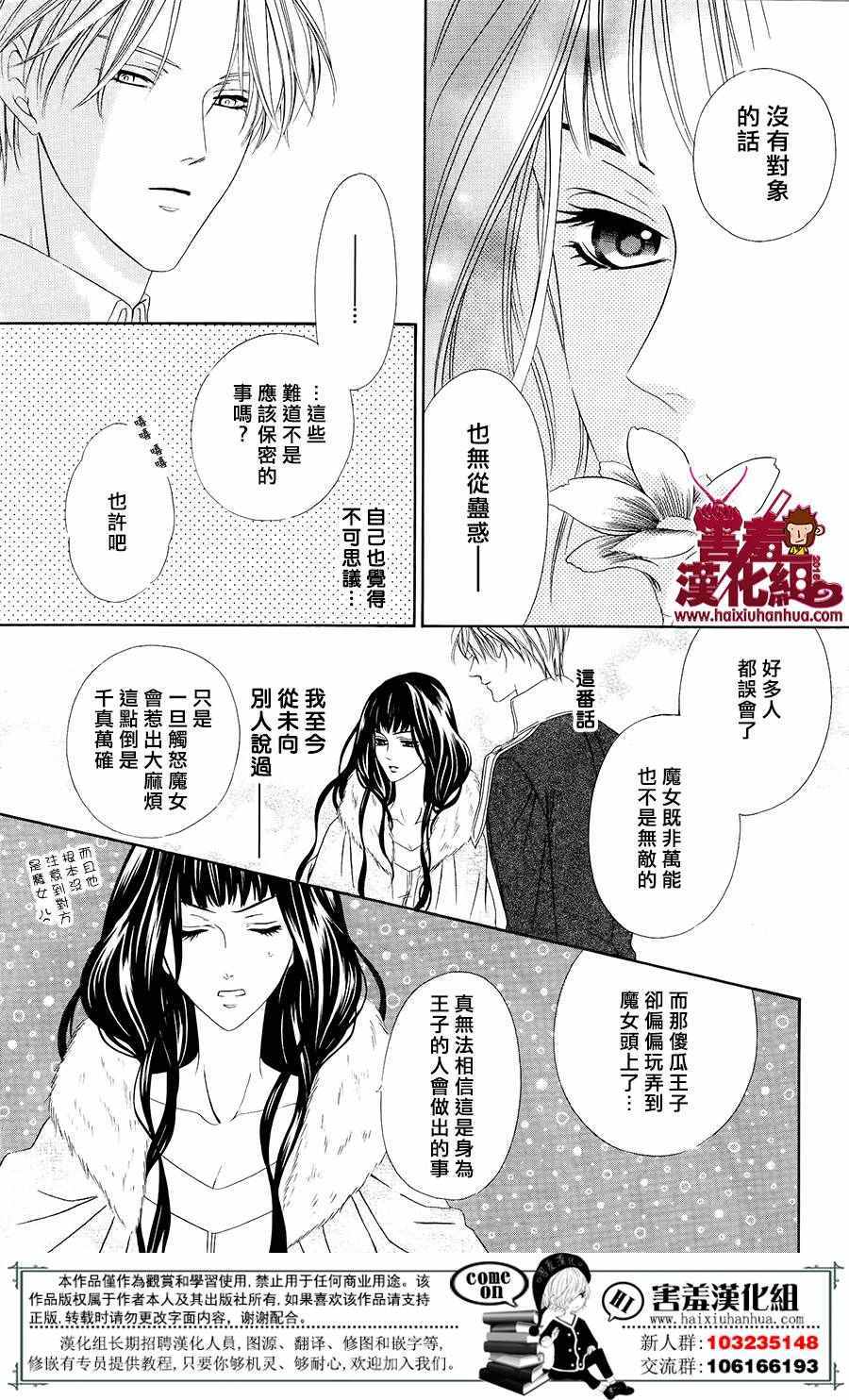 《魔女与贵血骑士》漫画最新章节第1话免费下拉式在线观看章节第【43】张图片