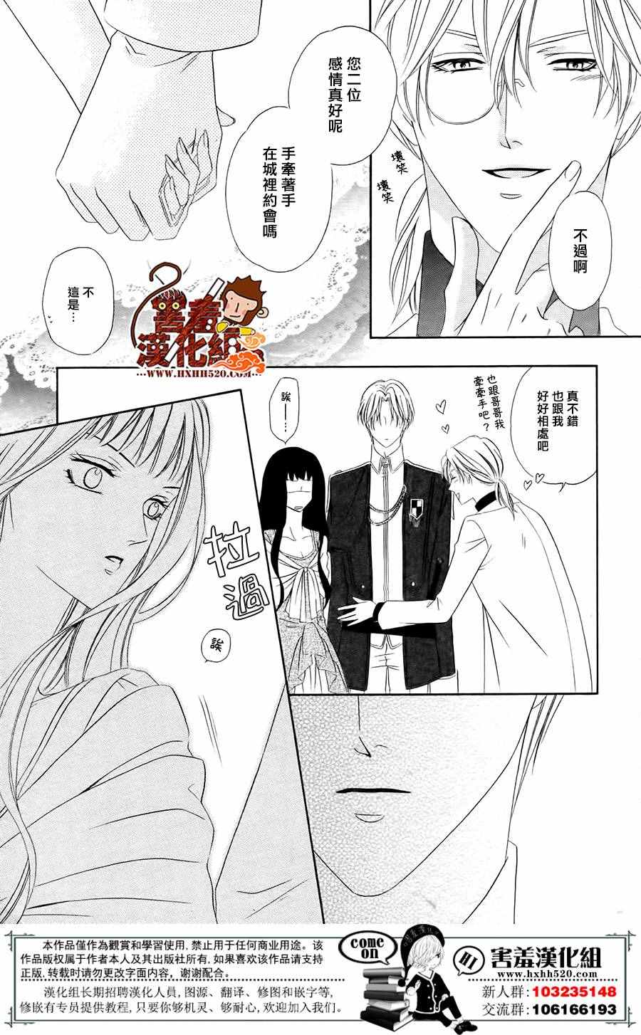 《魔女与贵血骑士》漫画最新章节第4话免费下拉式在线观看章节第【29】张图片