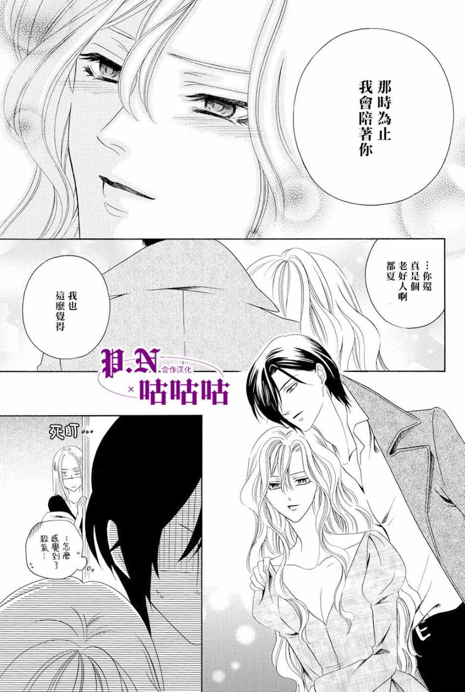 《魔女与贵血骑士》漫画最新章节第15话免费下拉式在线观看章节第【59】张图片