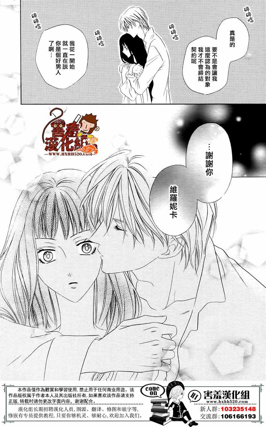 《魔女与贵血骑士》漫画最新章节第4话免费下拉式在线观看章节第【16】张图片