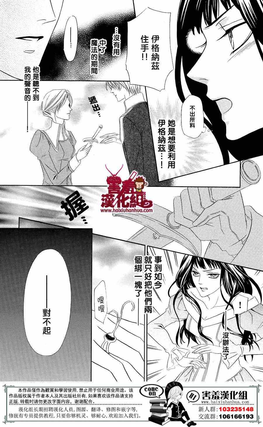 《魔女与贵血骑士》漫画最新章节第1话免费下拉式在线观看章节第【56】张图片