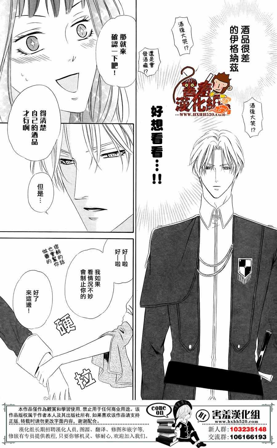 《魔女与贵血骑士》漫画最新章节第4话免费下拉式在线观看章节第【44】张图片