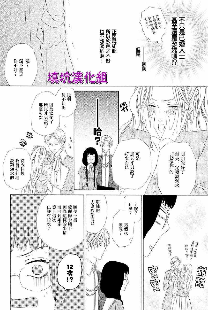 《魔女与贵血骑士》漫画最新章节第7话免费下拉式在线观看章节第【53】张图片