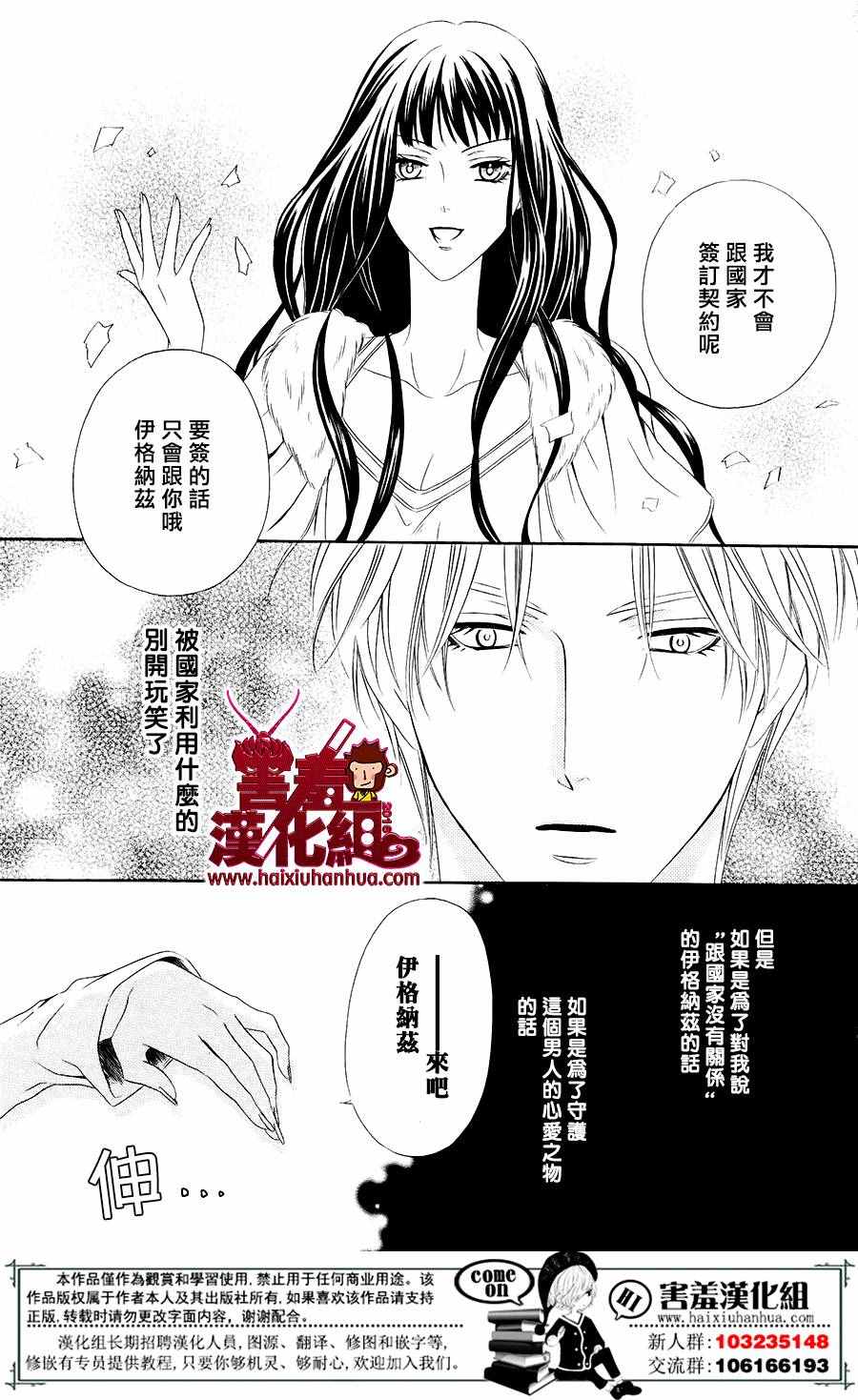 《魔女与贵血骑士》漫画最新章节第2话免费下拉式在线观看章节第【51】张图片