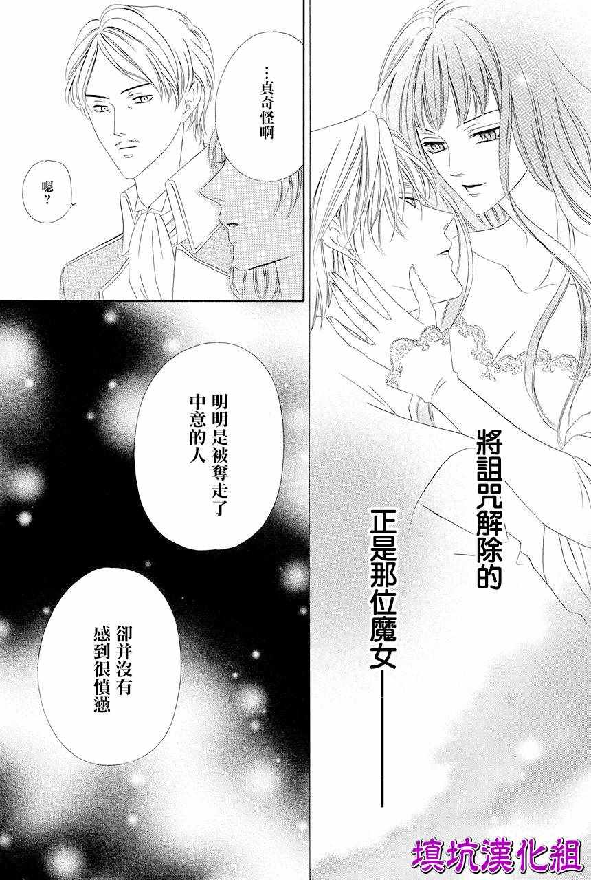 《魔女与贵血骑士》漫画最新章节第7话免费下拉式在线观看章节第【57】张图片