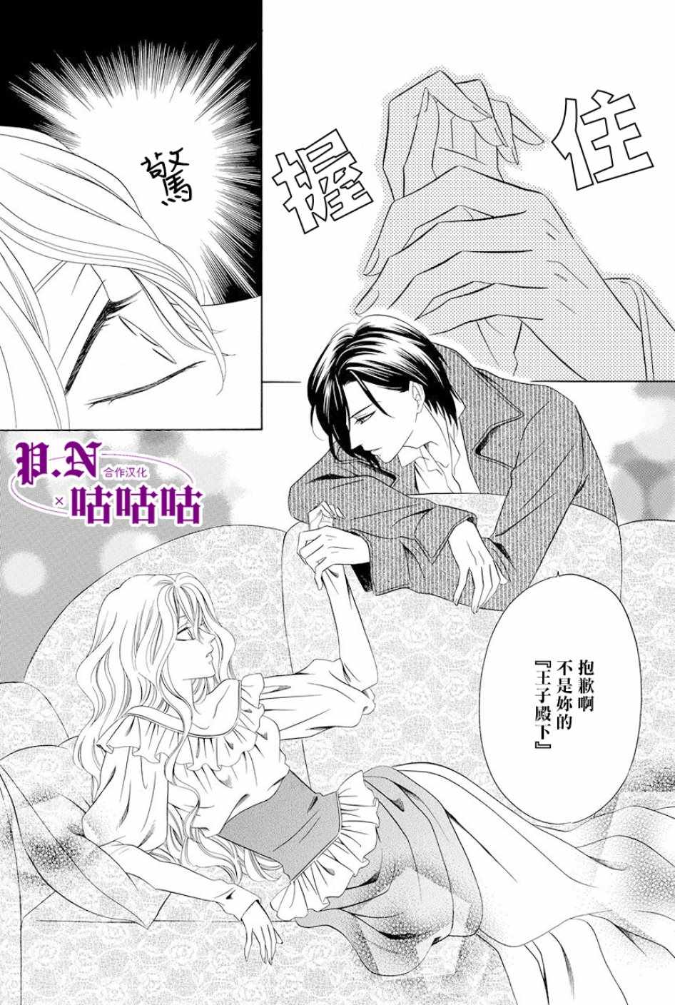 《魔女与贵血骑士》漫画最新章节第15话免费下拉式在线观看章节第【9】张图片