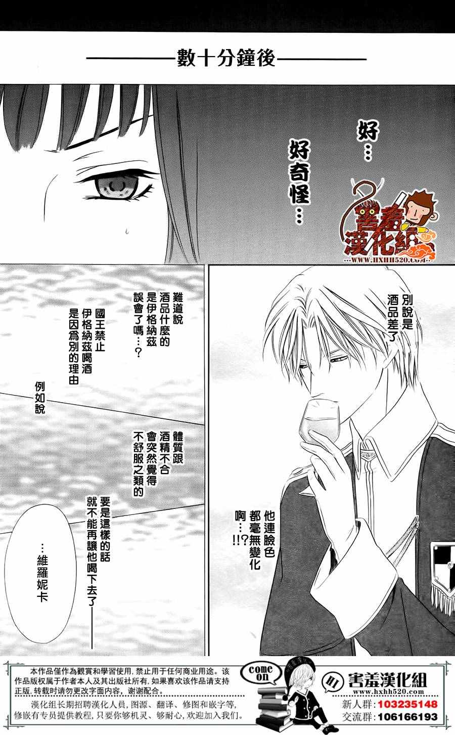 《魔女与贵血骑士》漫画最新章节第4话免费下拉式在线观看章节第【46】张图片