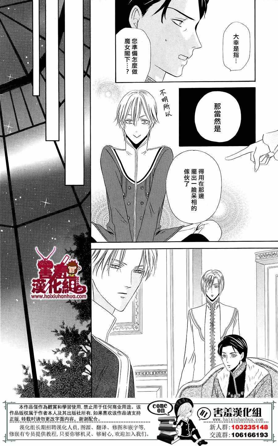 《魔女与贵血骑士》漫画最新章节第1话免费下拉式在线观看章节第【39】张图片